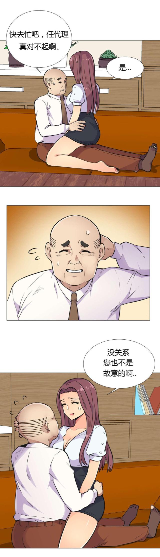 《设计助理》第28话 第7页