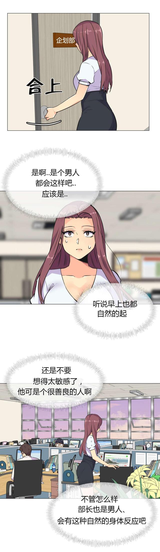 《设计助理》第28话 第8页