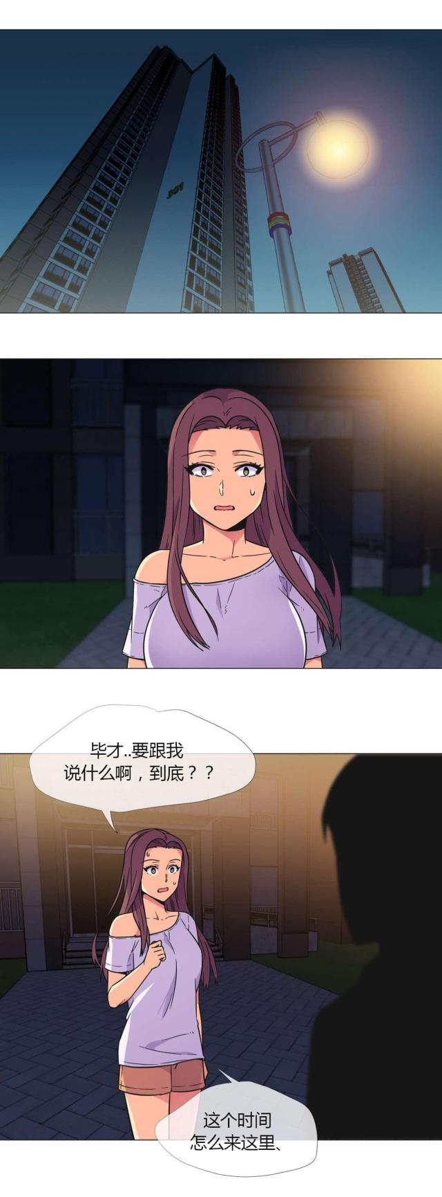 《设计助理》第29话 第1页