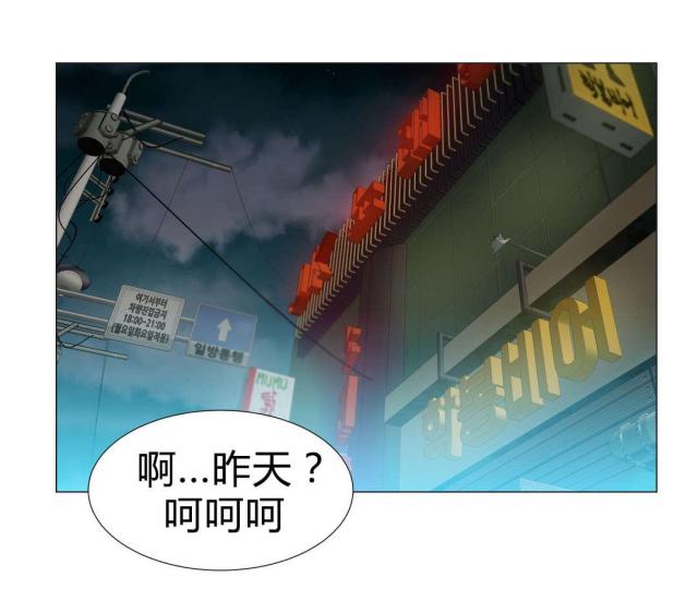 《设计助理》第29话 第5页
