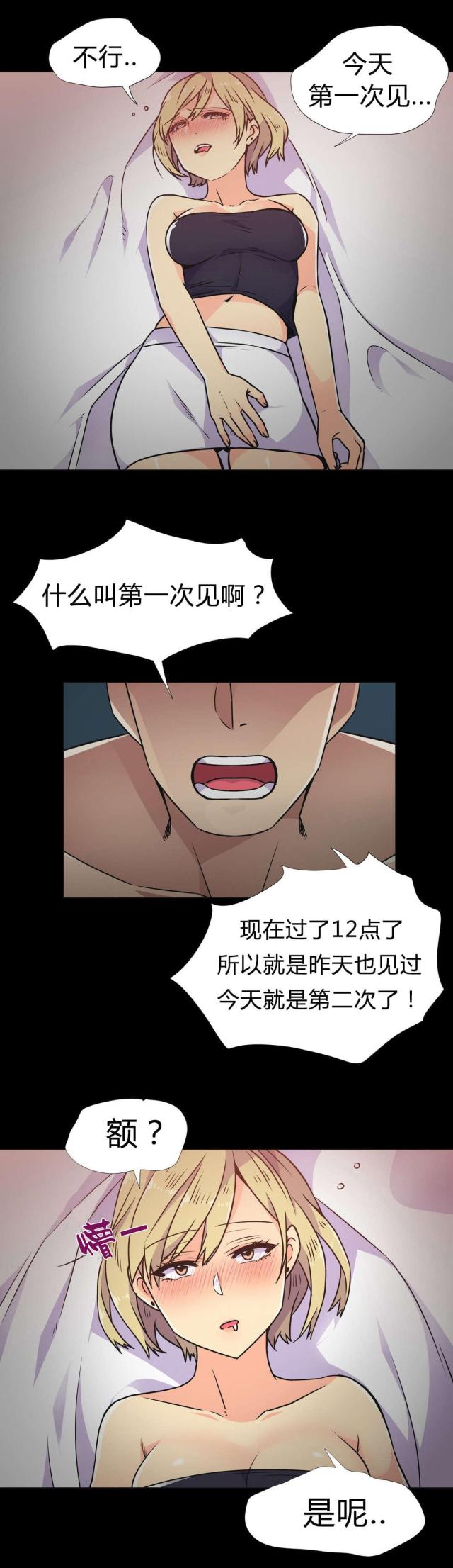 《设计助理》第29话 第7页