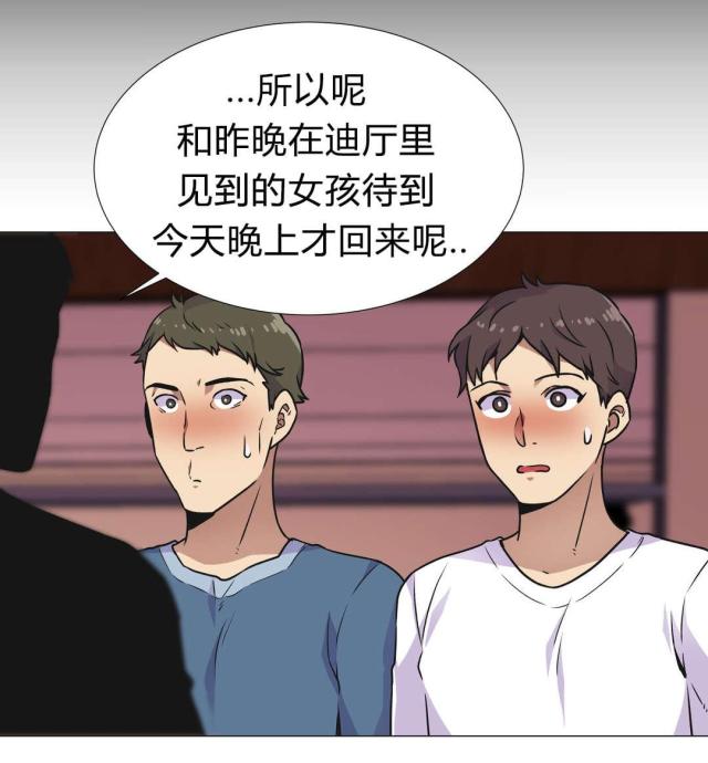 《设计助理》第29话 第9页