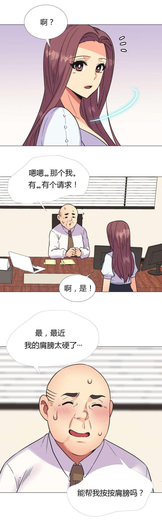 《设计助理》第27话 第11页