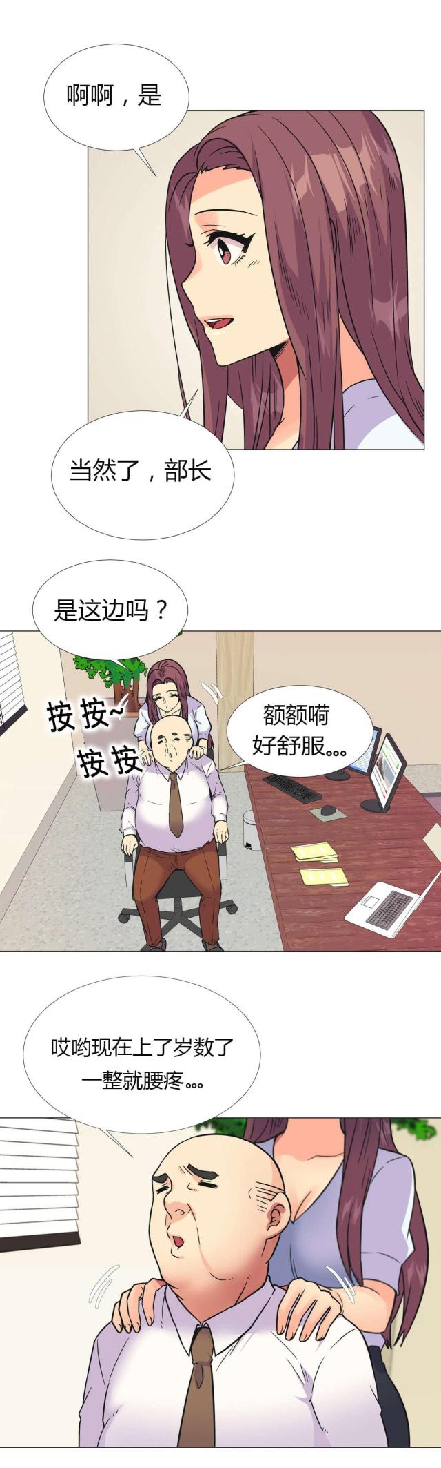 《设计助理》第27话 第12页