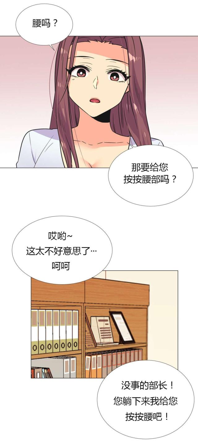 《设计助理》第27话 第13页