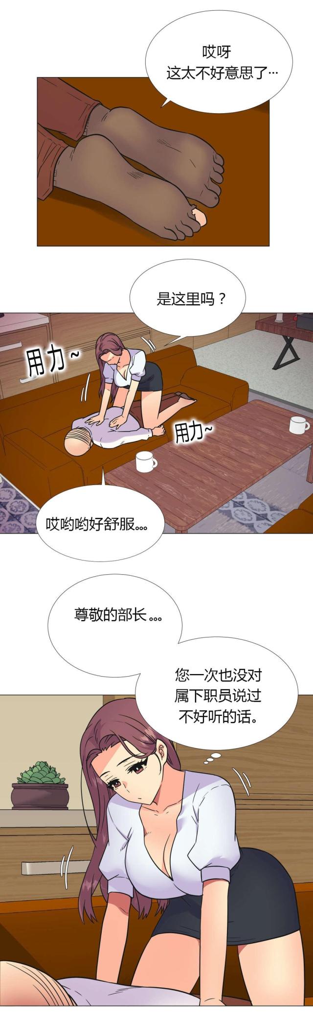 《设计助理》第27话 第14页