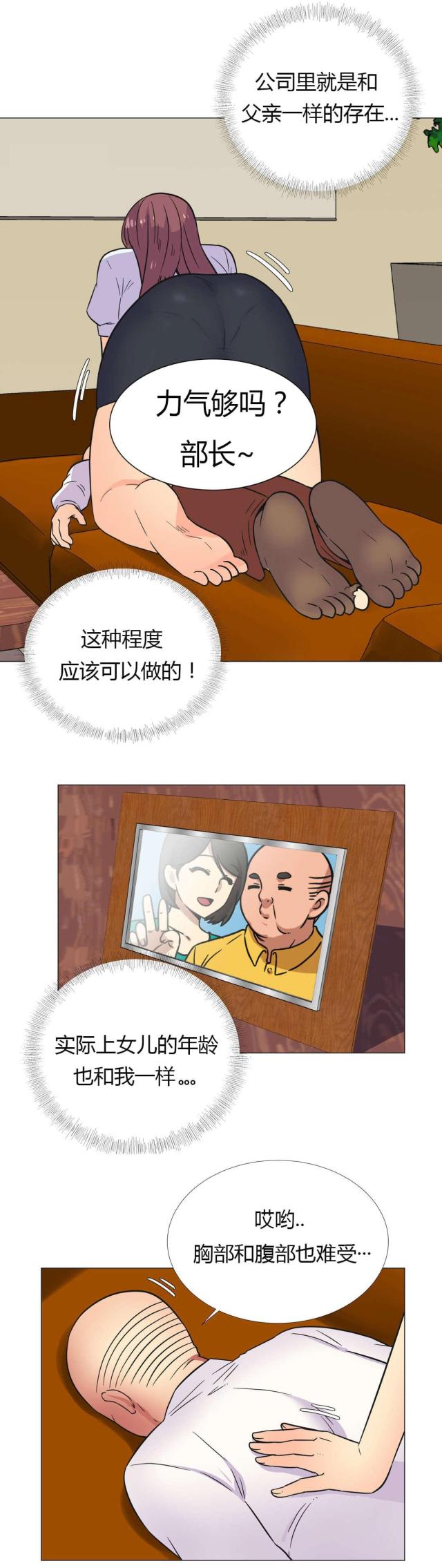 《设计助理》第27话 第15页
