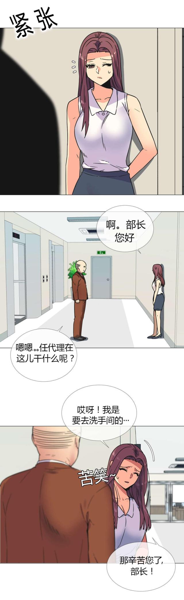 《设计助理》第27话 第1页