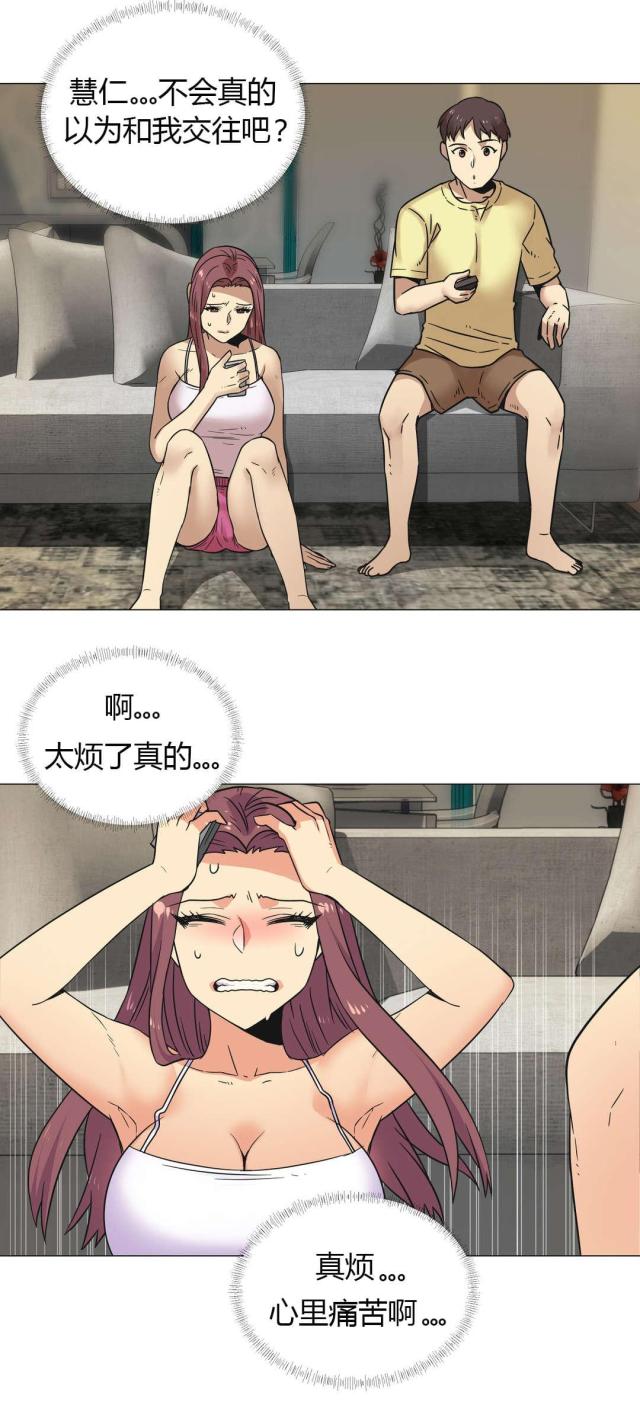 《设计助理》第27话 第3页