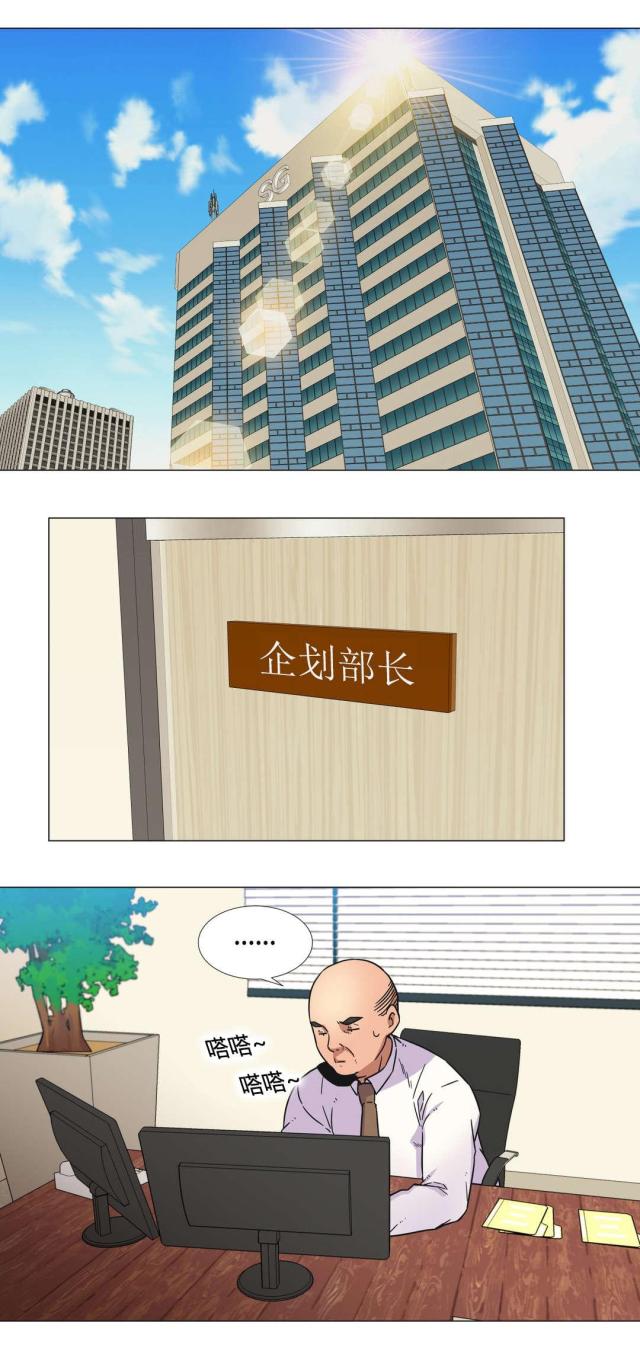 《设计助理》第27话 第4页