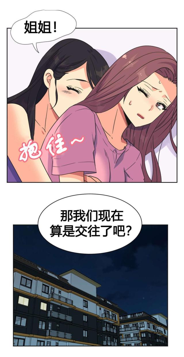 《设计助理》第26话 第10页