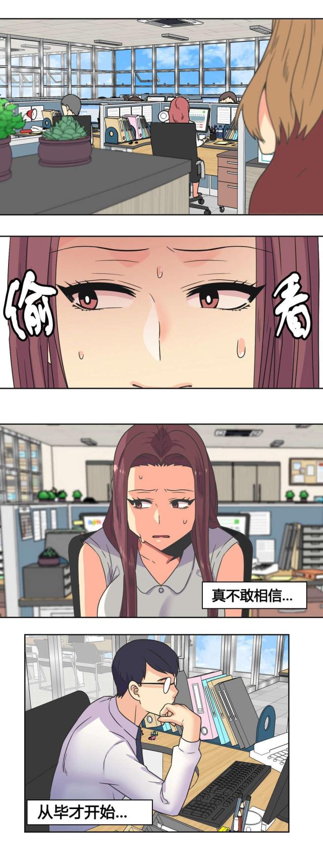 《设计助理》第26话 第12页
