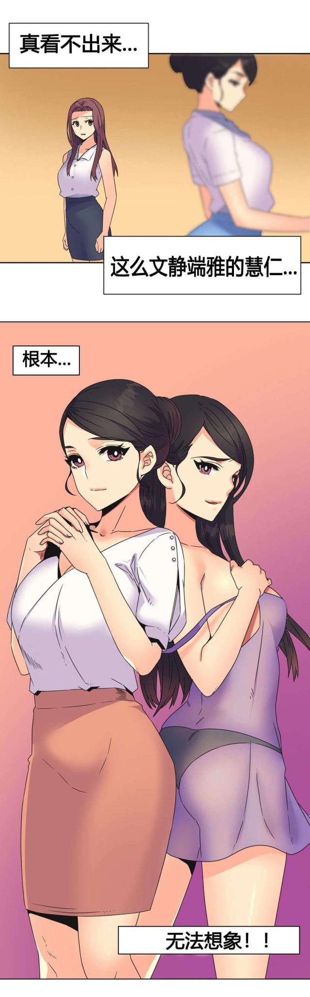 《设计助理》第26话 第14页