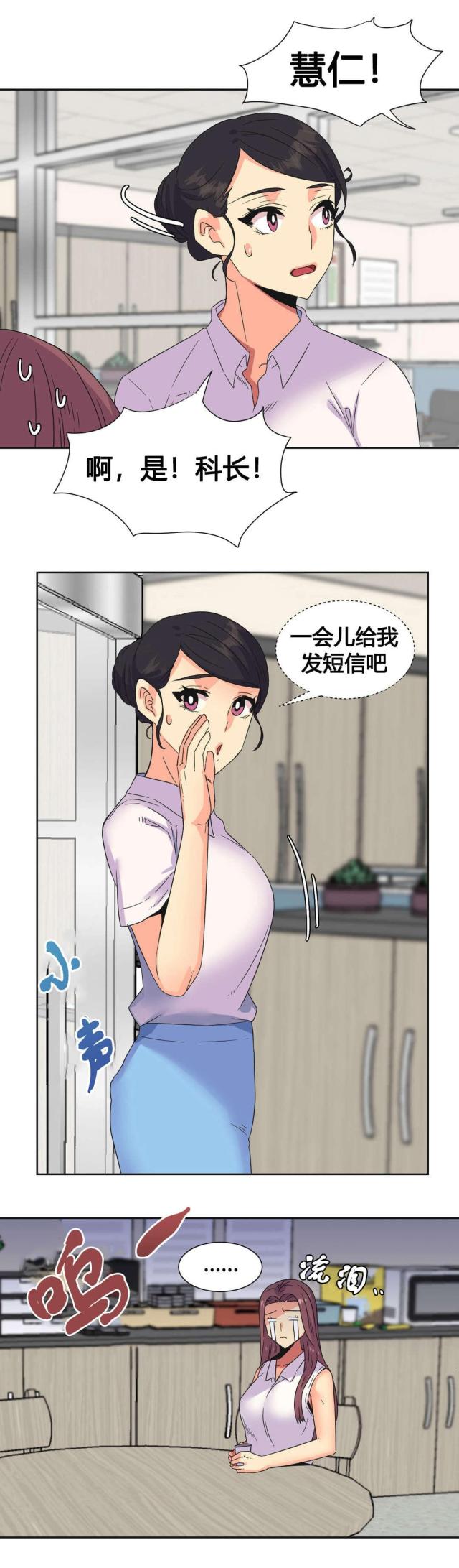 《设计助理》第26话 第17页