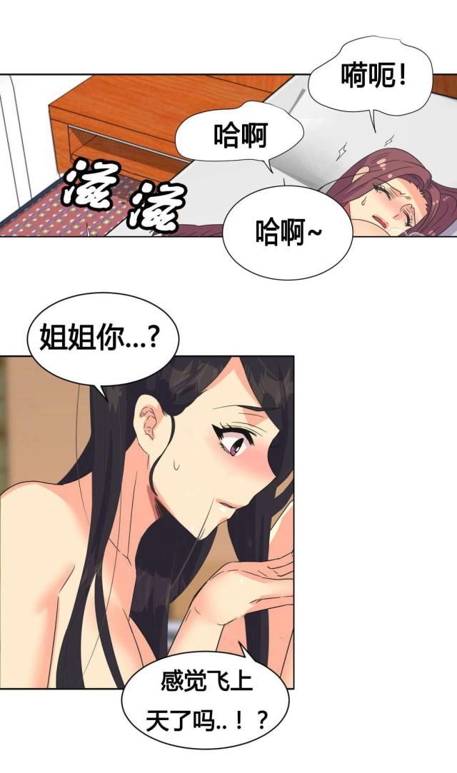 《设计助理》第26话 第1页