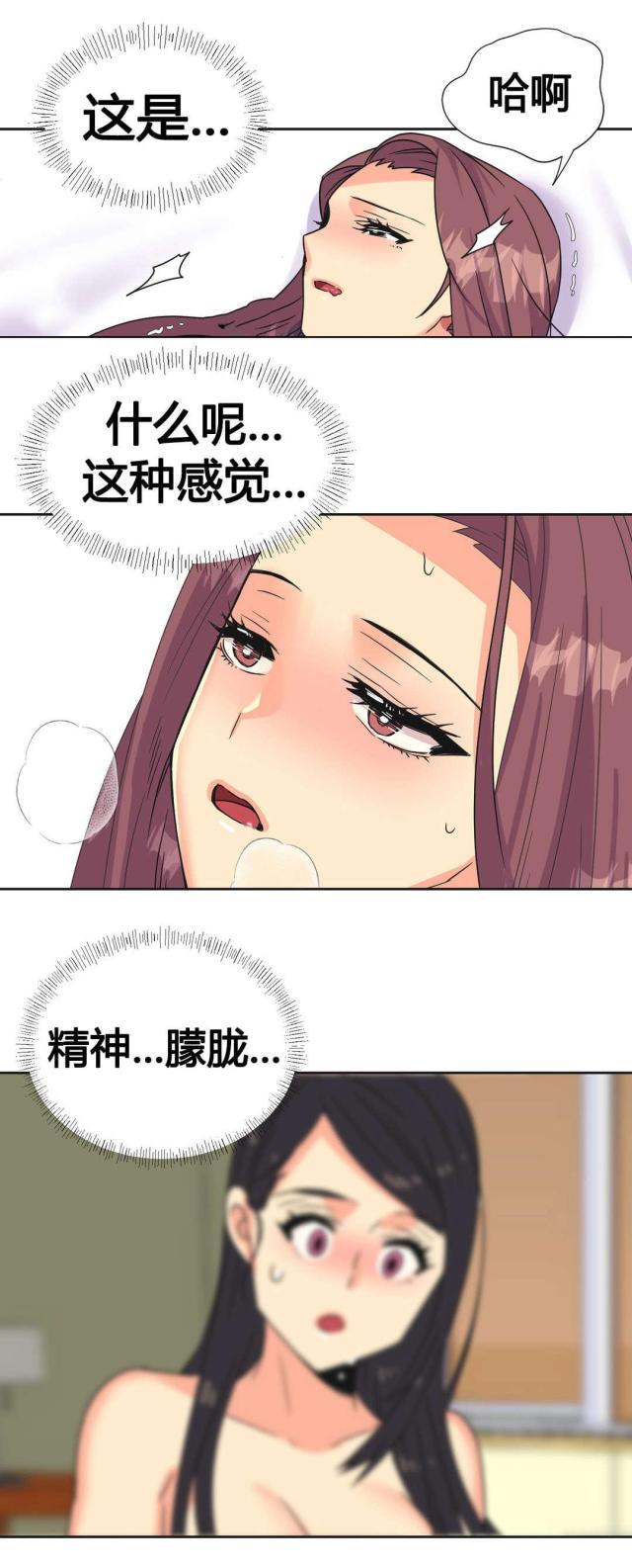 《设计助理》第26话 第2页