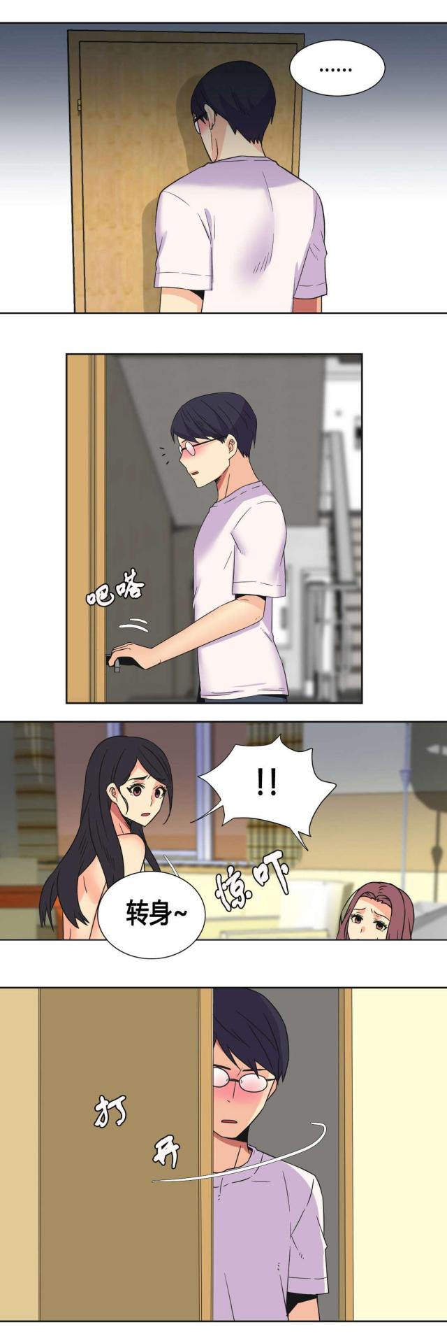 《设计助理》第26话 第4页