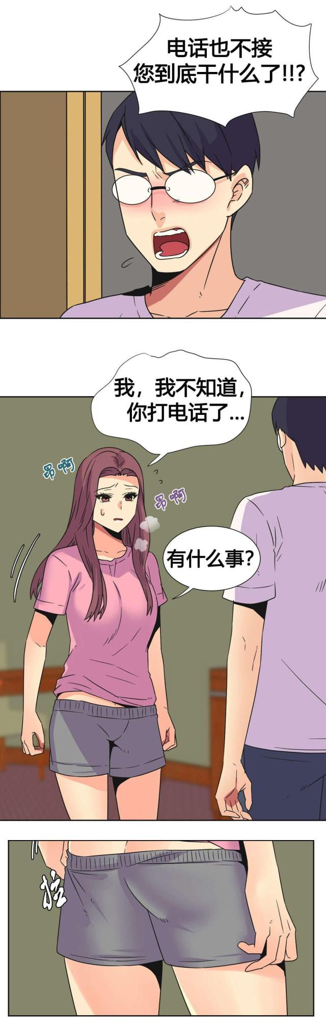 《设计助理》第26话 第6页