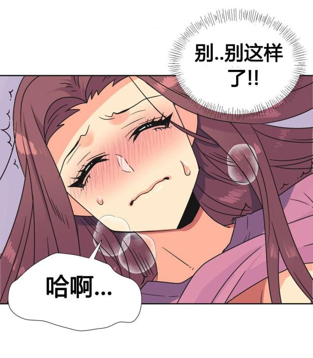 《设计助理》第24话 第10页