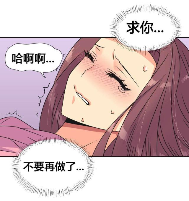 《设计助理》第24话 第11页