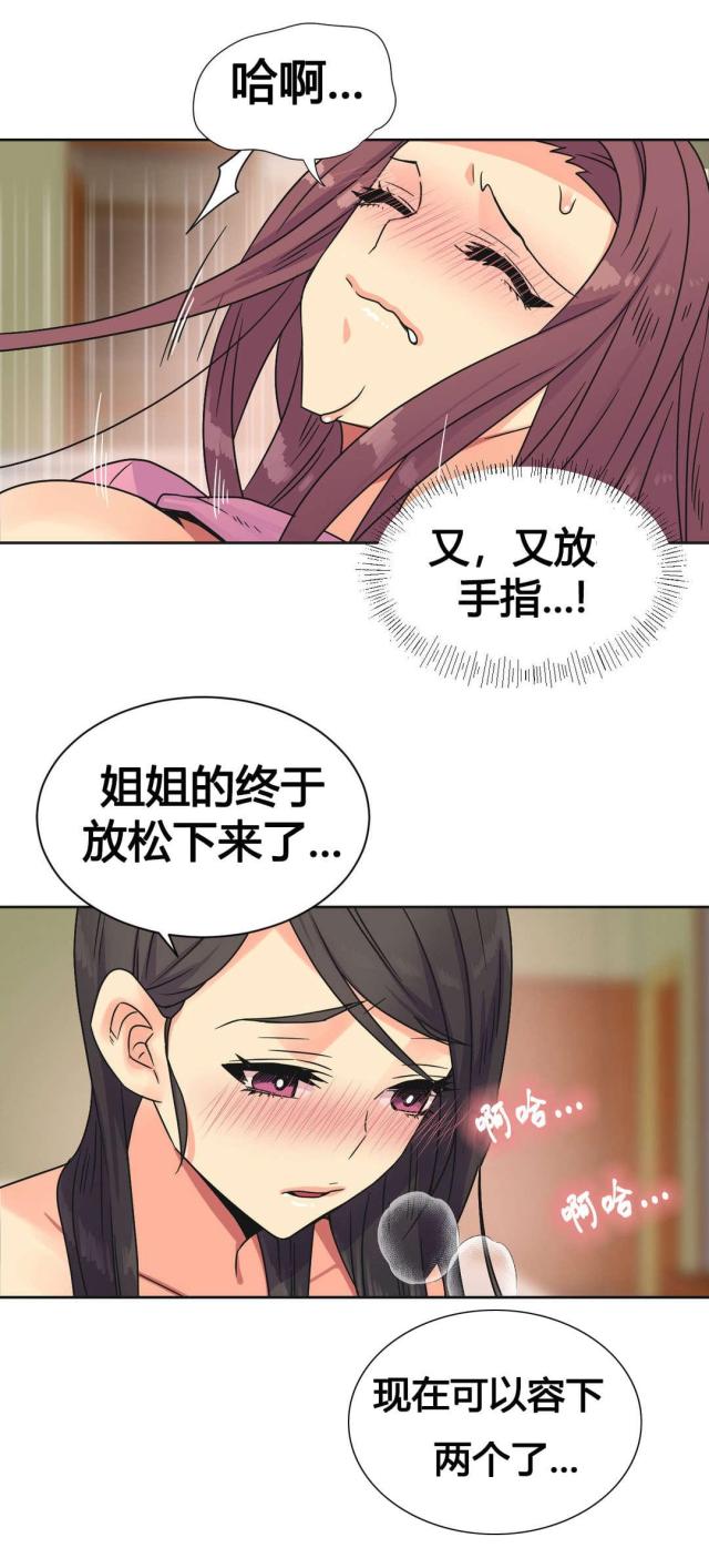 《设计助理》第24话 第12页
