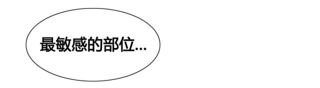 《设计助理》第24话 第14页