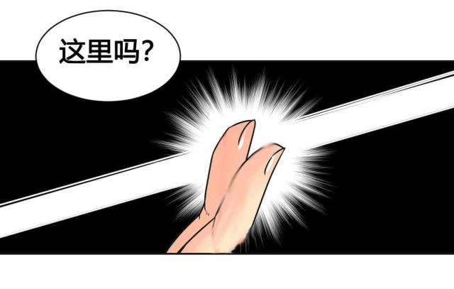 《设计助理》第24话 第15页