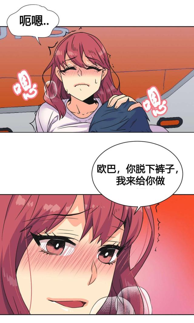 《设计助理》第24话 第7页