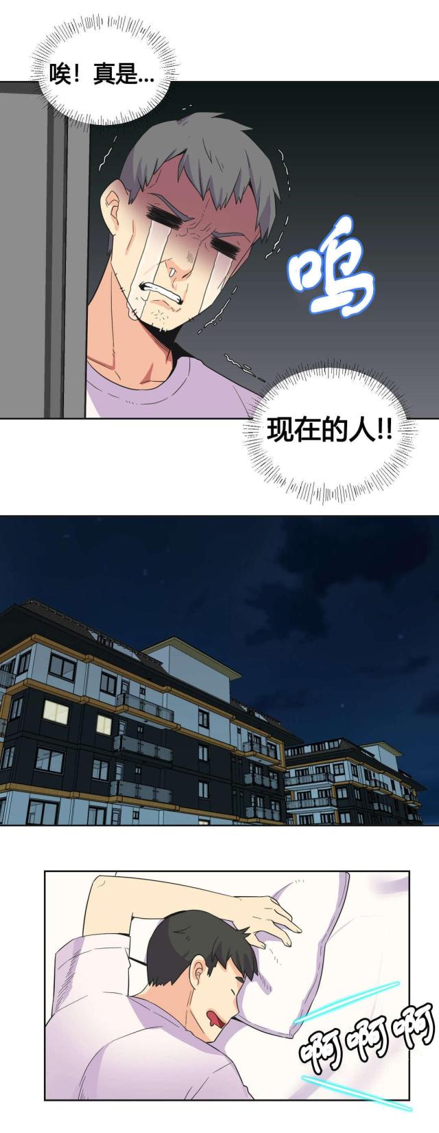 《设计助理》第25话 第10页