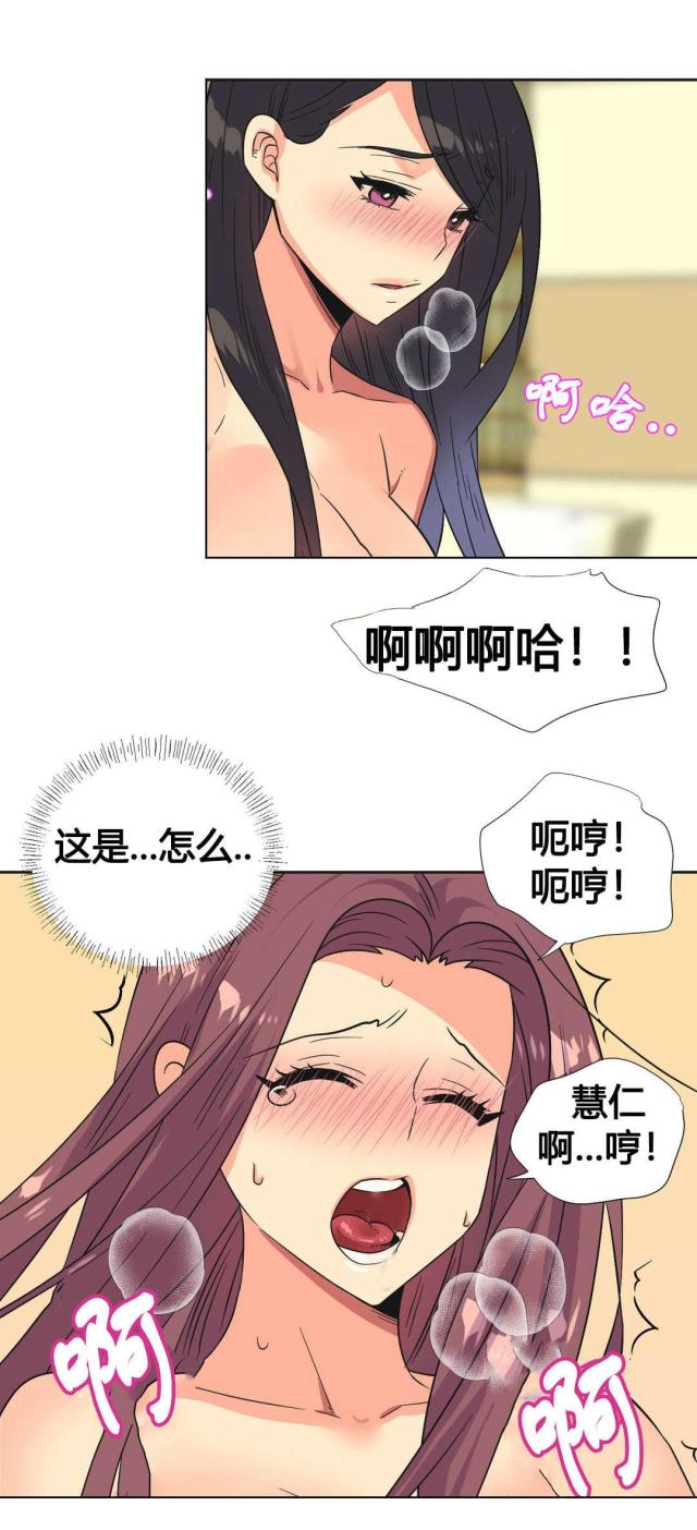 《设计助理》第25话 第13页