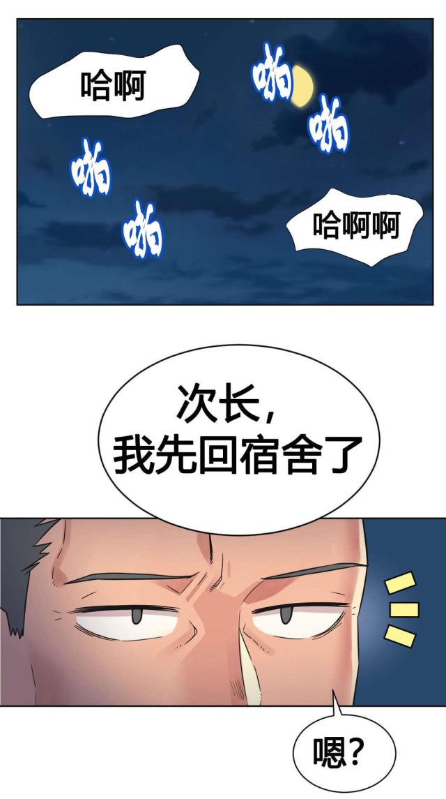 《设计助理》第25话 第4页