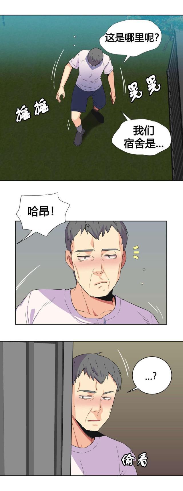 《设计助理》第25话 第7页