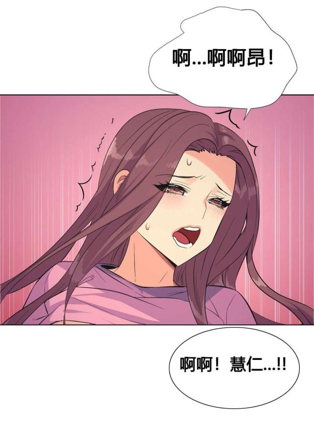 《设计助理》第22话 第14页