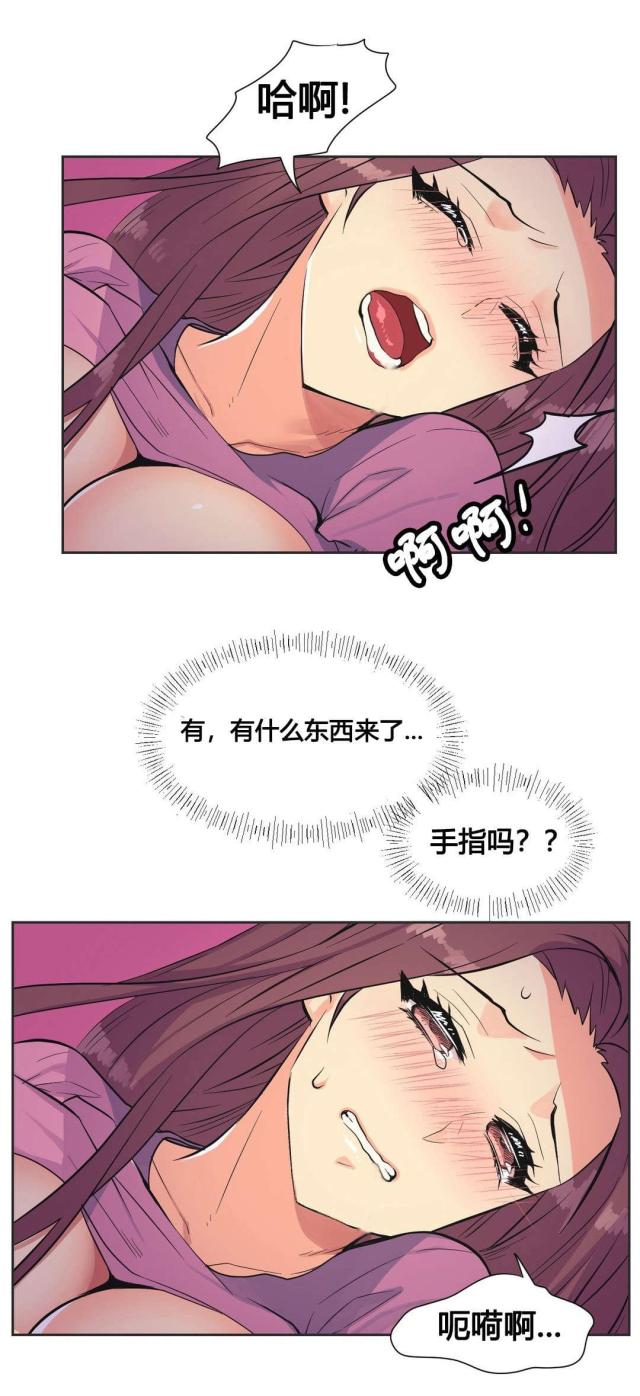 《设计助理》第22话 第15页