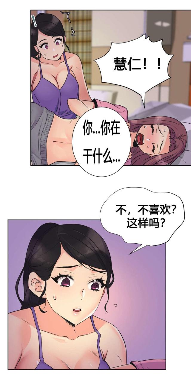 《设计助理》第22话 第1页