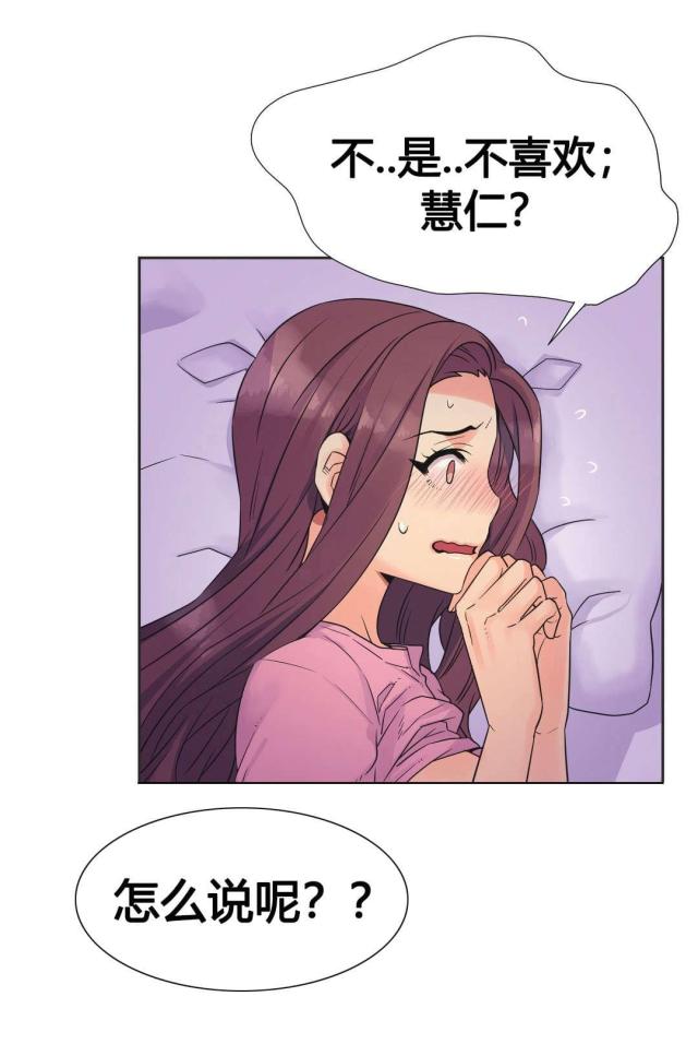 《设计助理》第22话 第2页