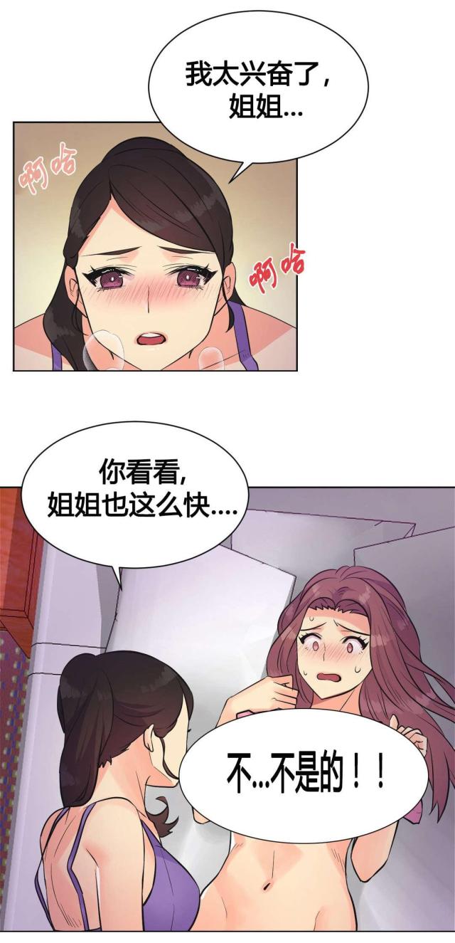 《设计助理》第22话 第8页