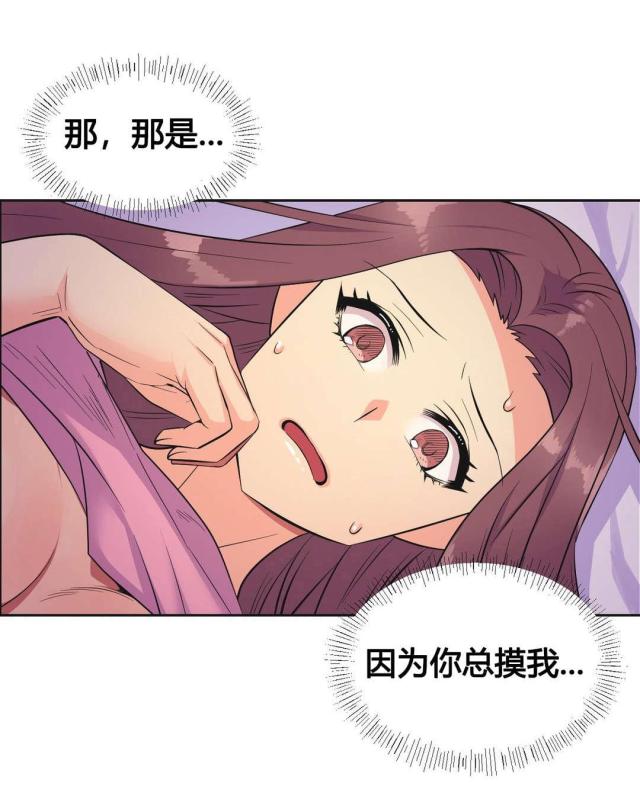 《设计助理》第22话 第9页