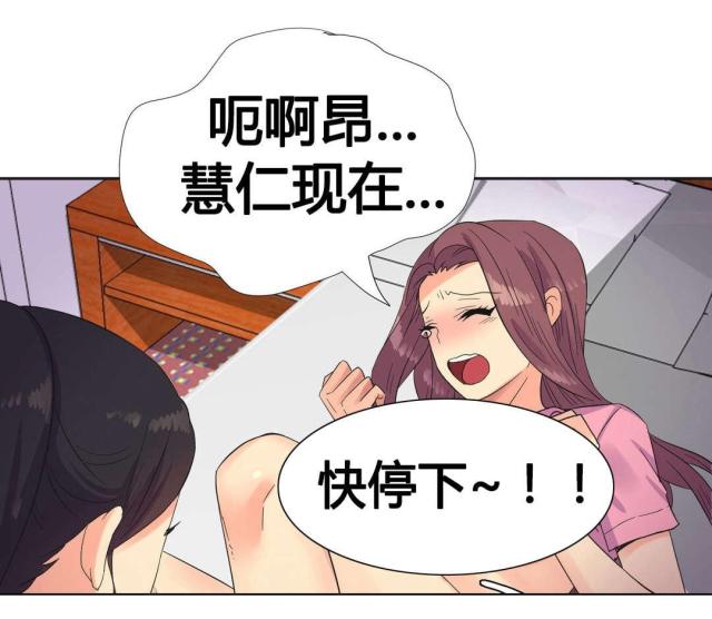 《设计助理》第23话 第16页