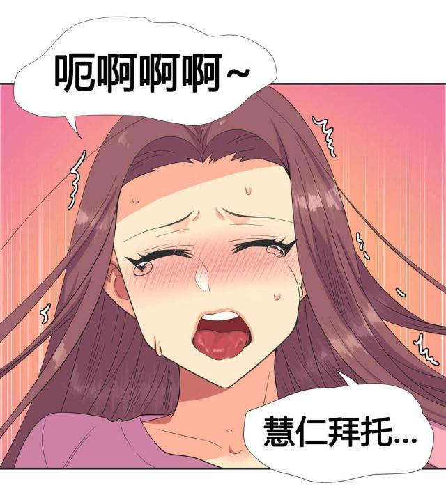 《设计助理》第23话 第18页