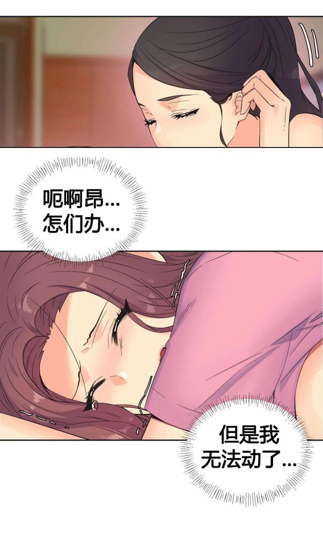 《设计助理》第23话 第1页