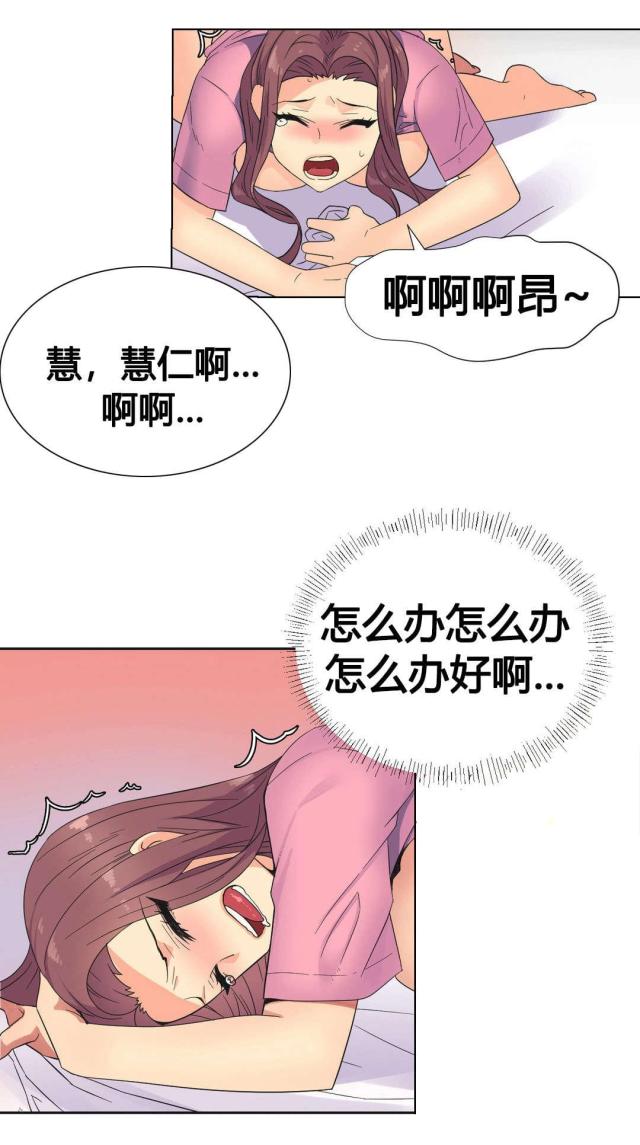 《设计助理》第23话 第2页