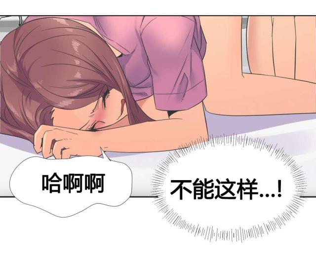 《设计助理》第23话 第3页