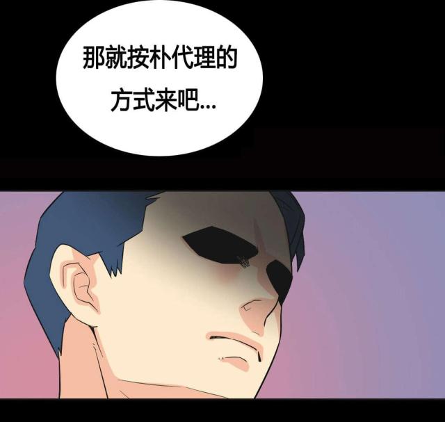 《设计助理》第23话 第9页