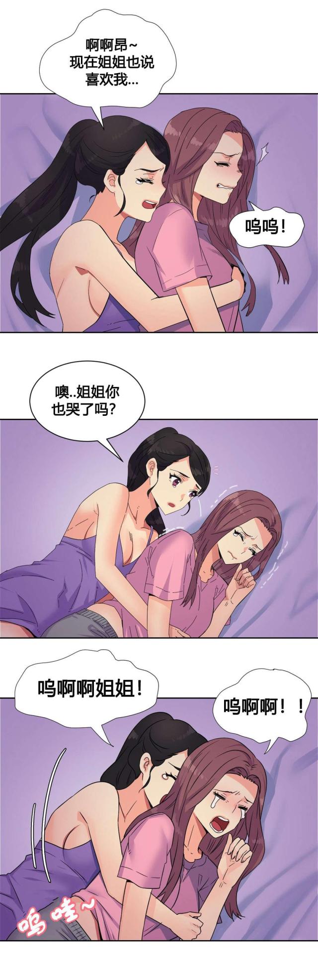 《设计助理》第21话 第17页