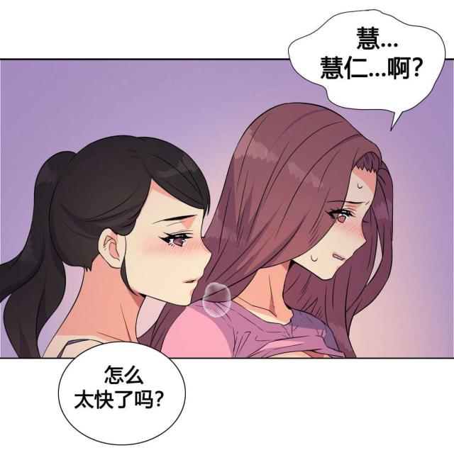 《设计助理》第21话 第21页