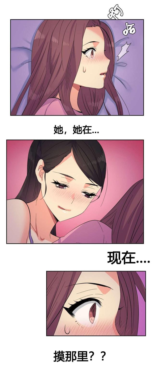 《设计助理》第21话 第22页