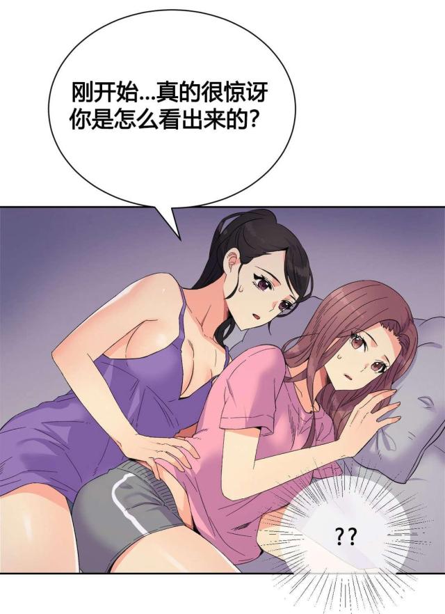 《设计助理》第21话 第2页