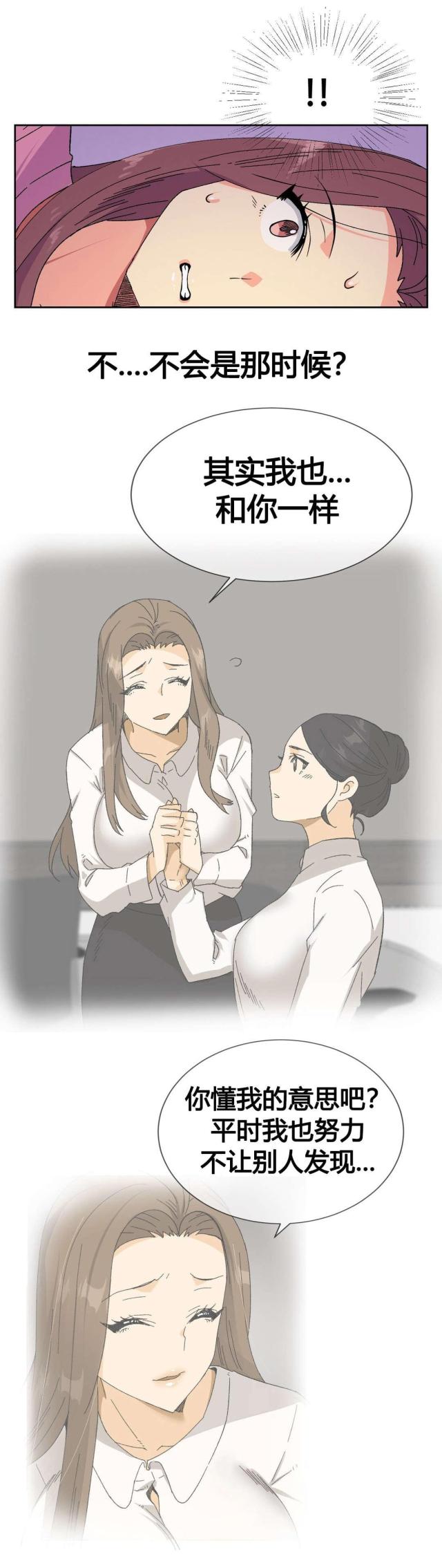 《设计助理》第21话 第4页