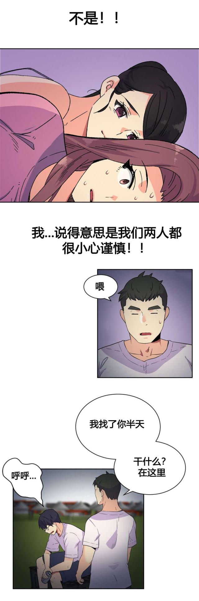 《设计助理》第21话 第5页